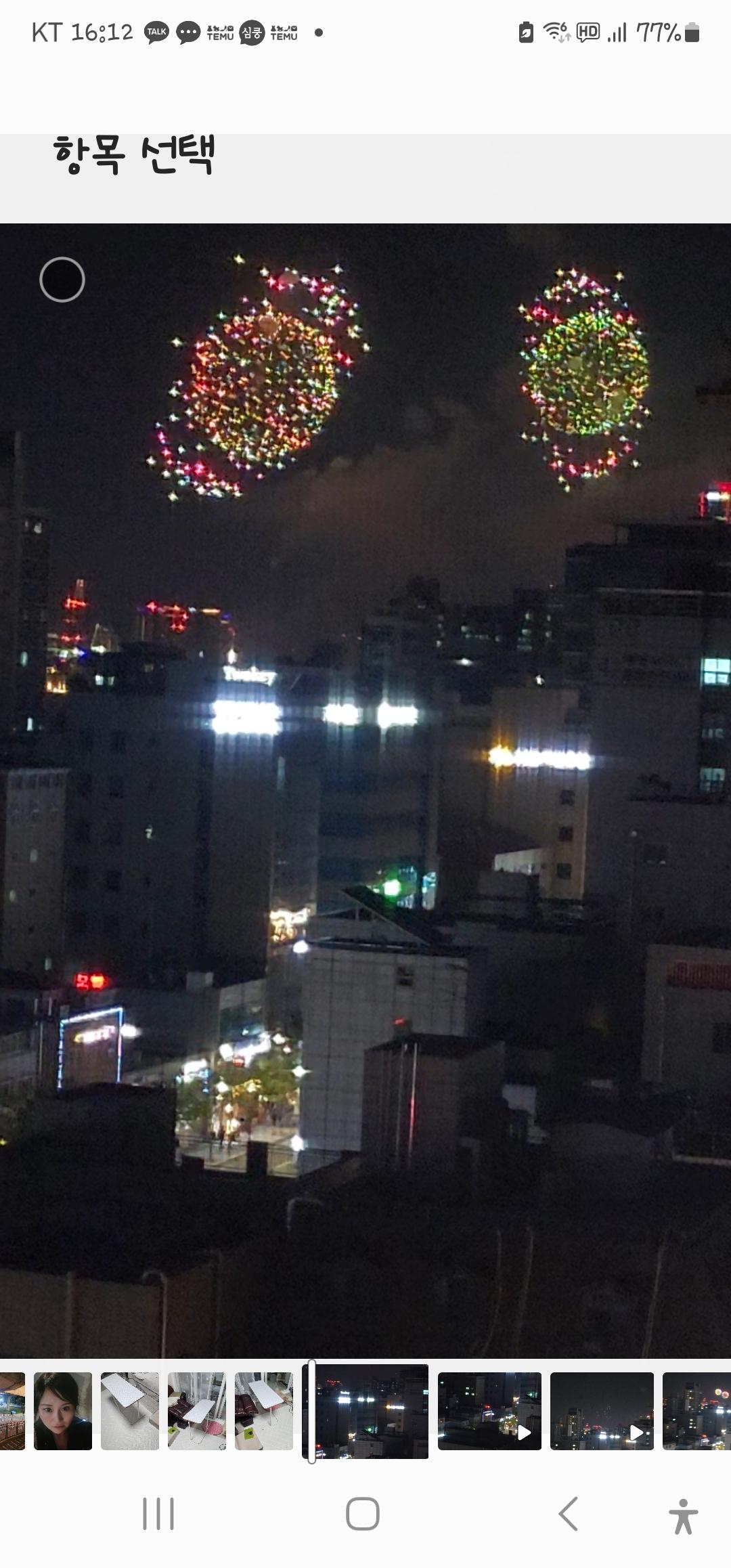 양평동4가 실거주자 사진 4