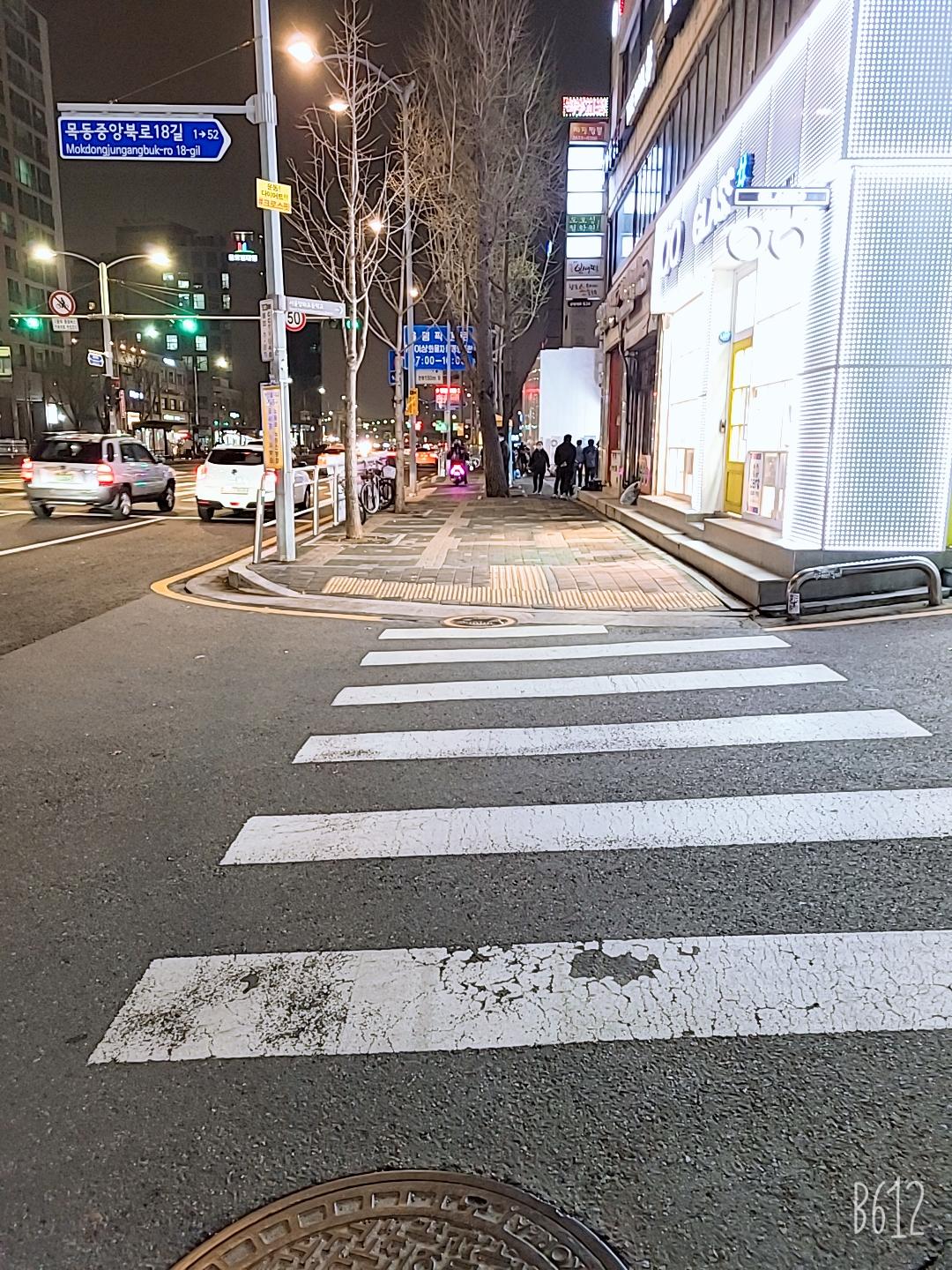 목동 실거주자 사진 2