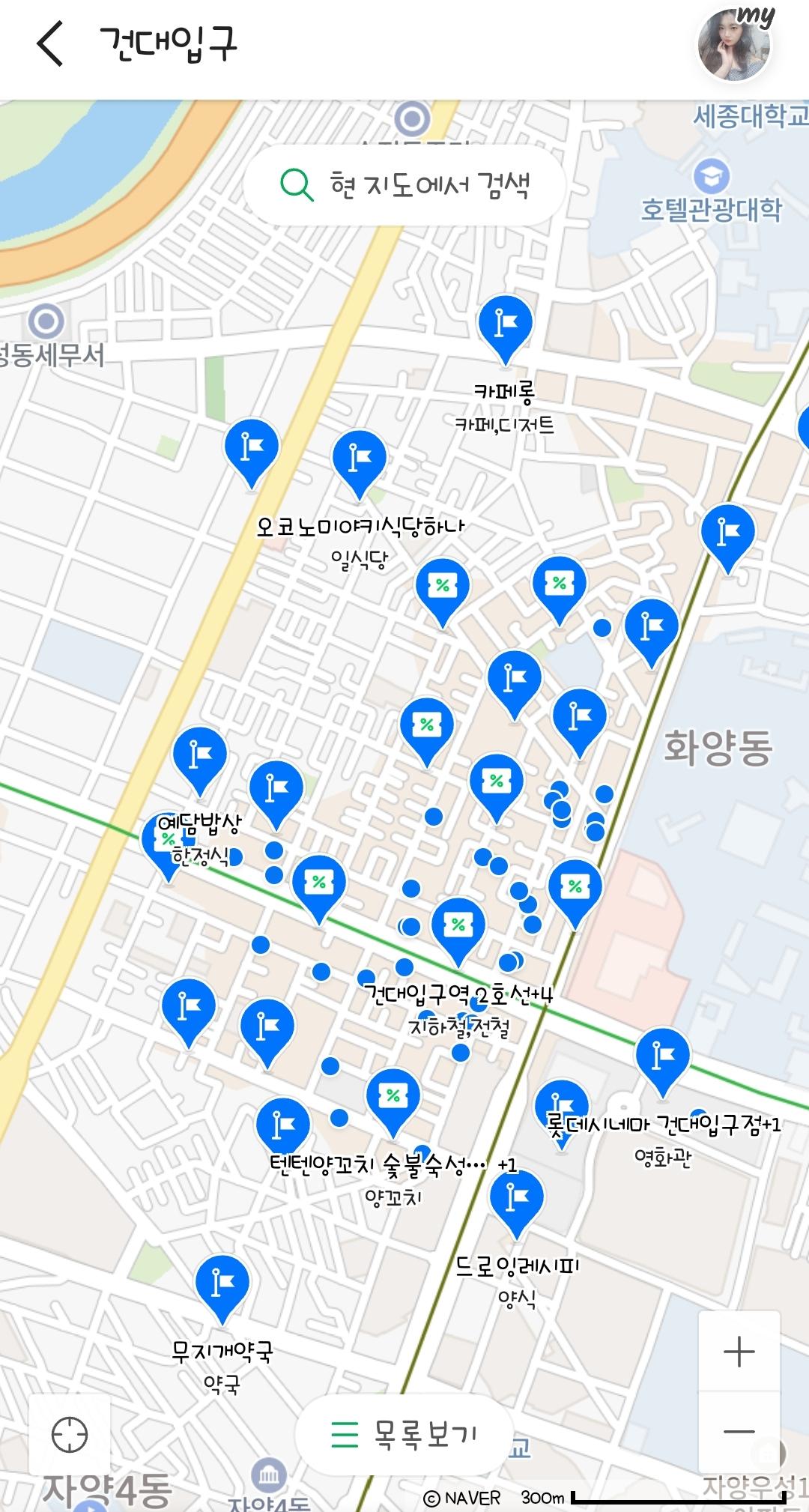 화양동 실거주자 사진 2