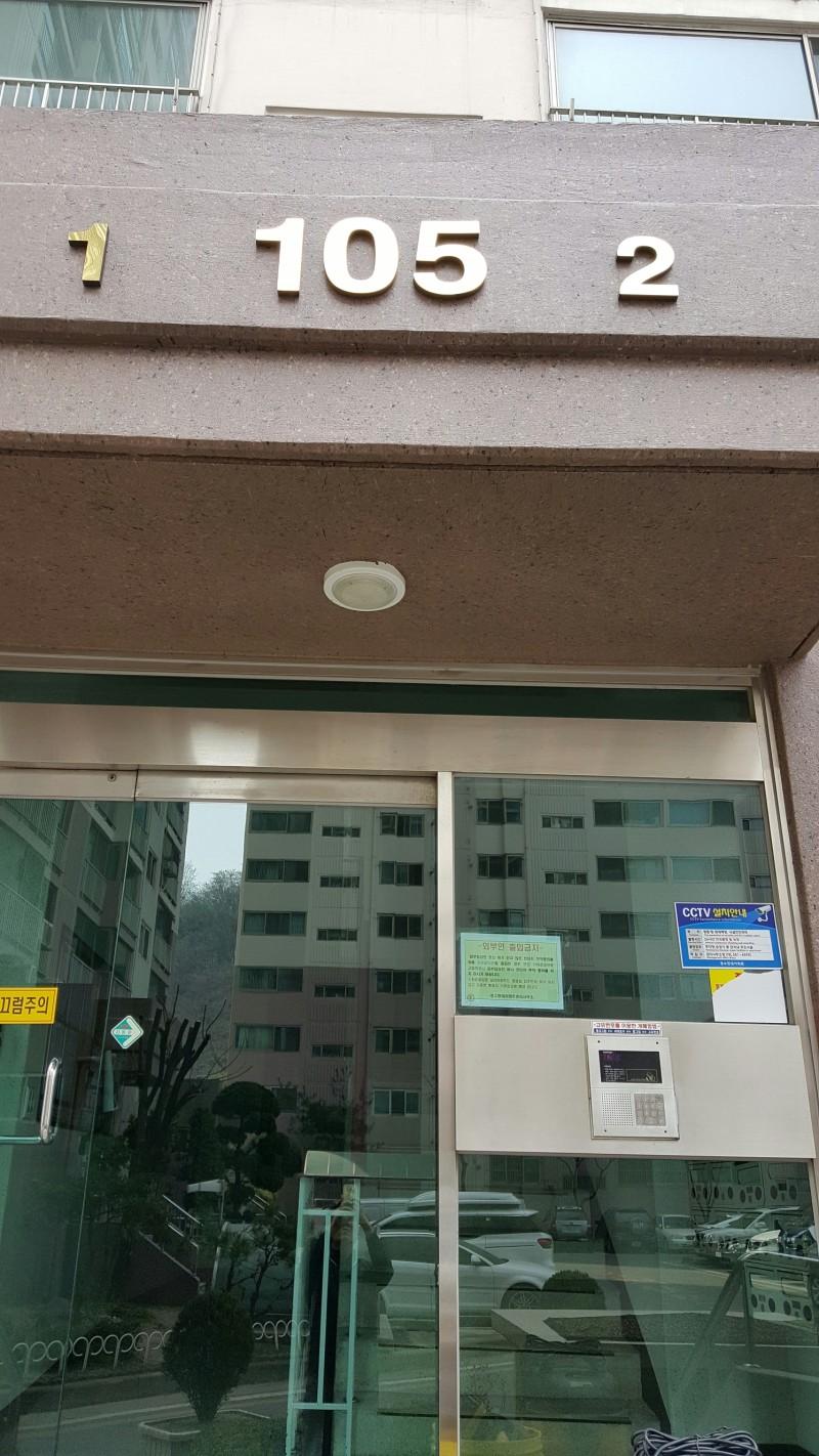 청수동 실거주자 사진 5