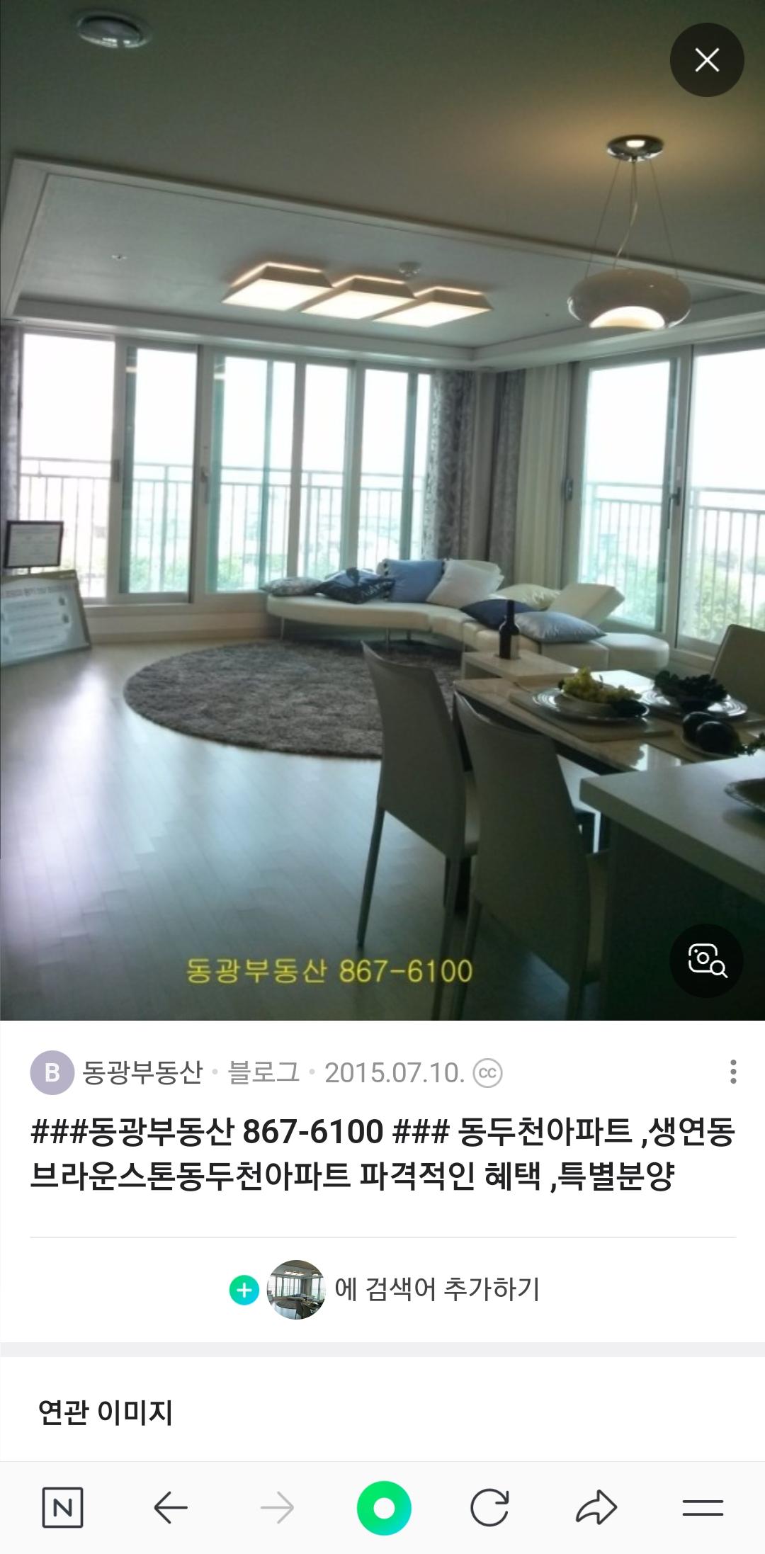 생연동 실거주자 사진 4