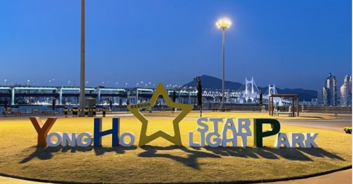 용호동 실거주자 사진 2