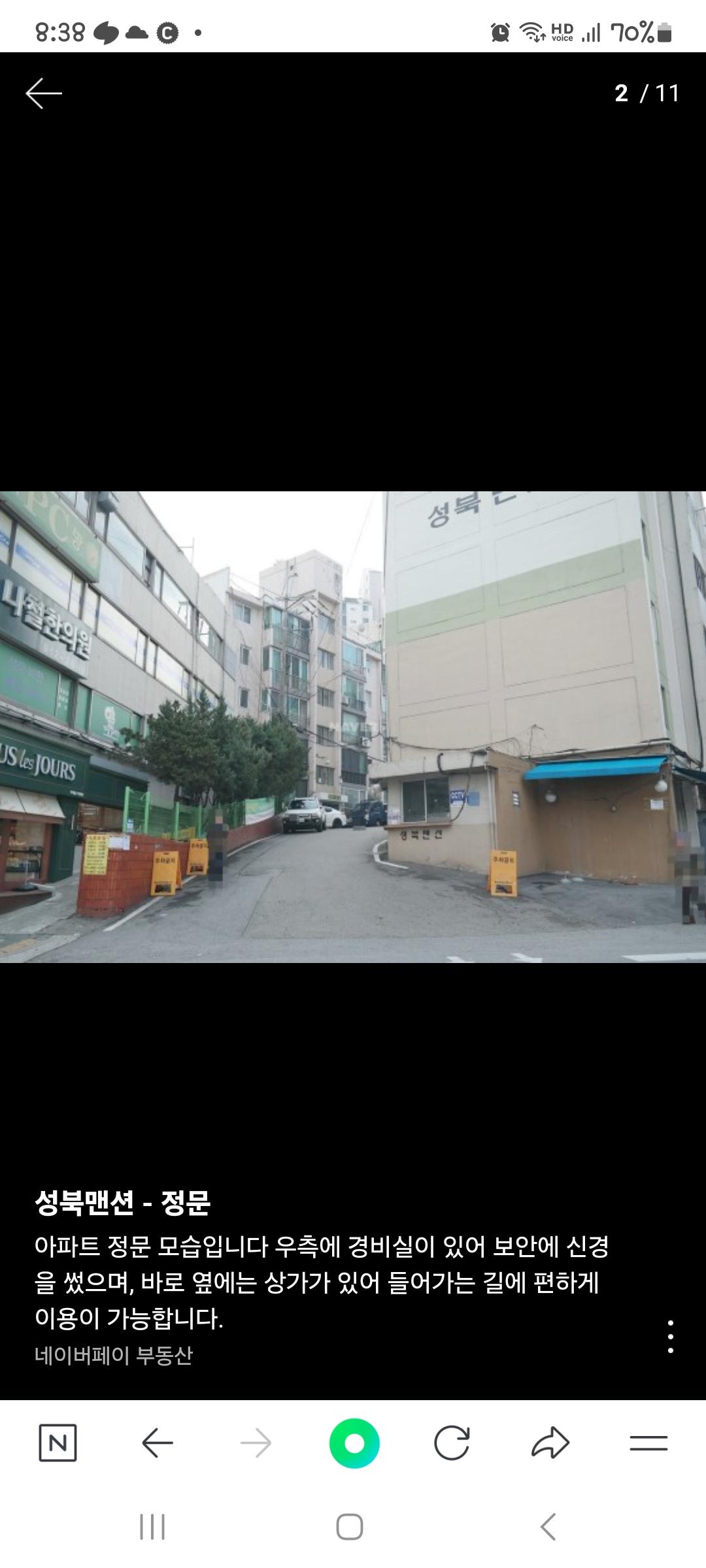 월계동 실거주자 사진 5
