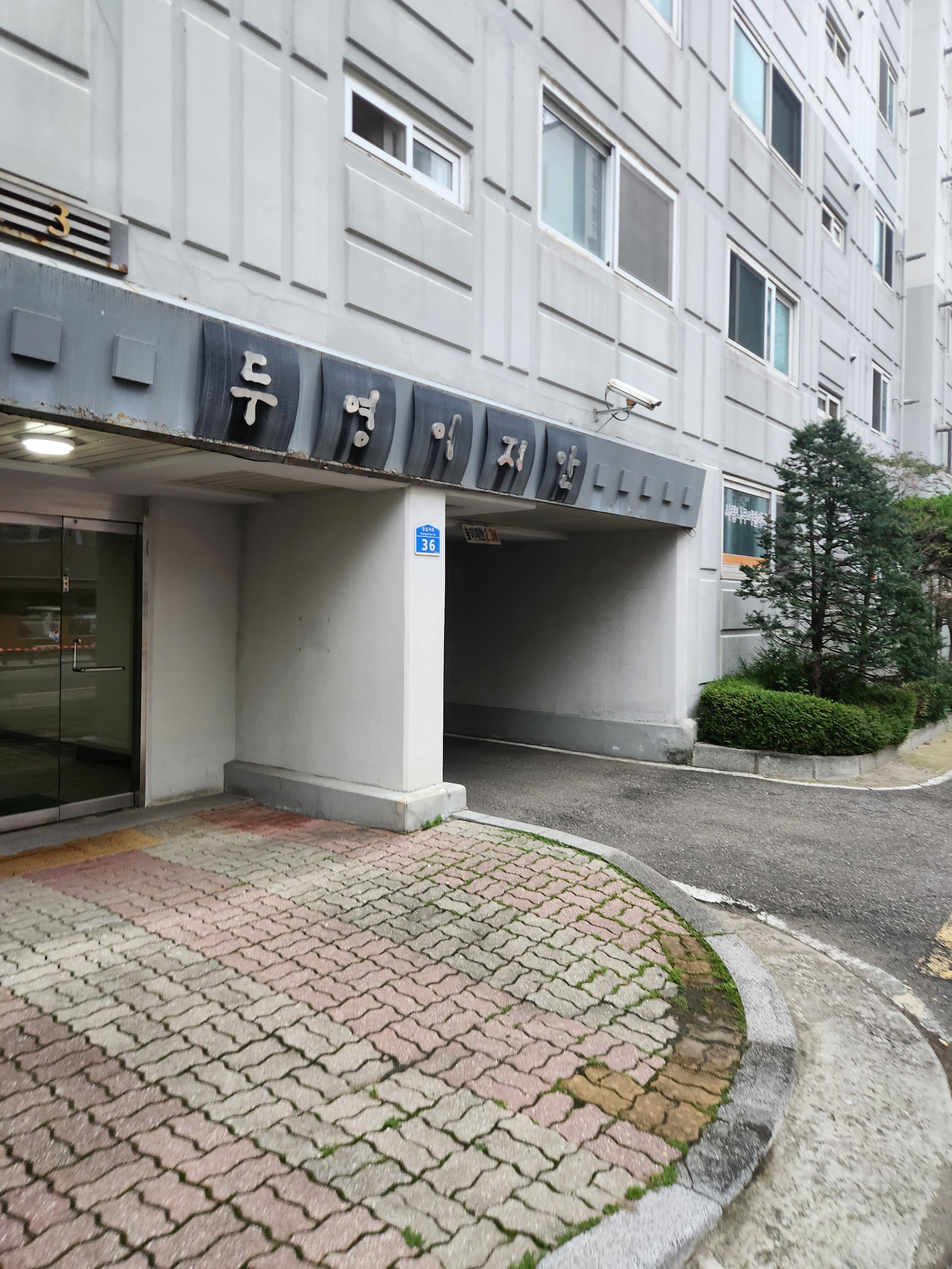 망원동 실거주자 사진 7