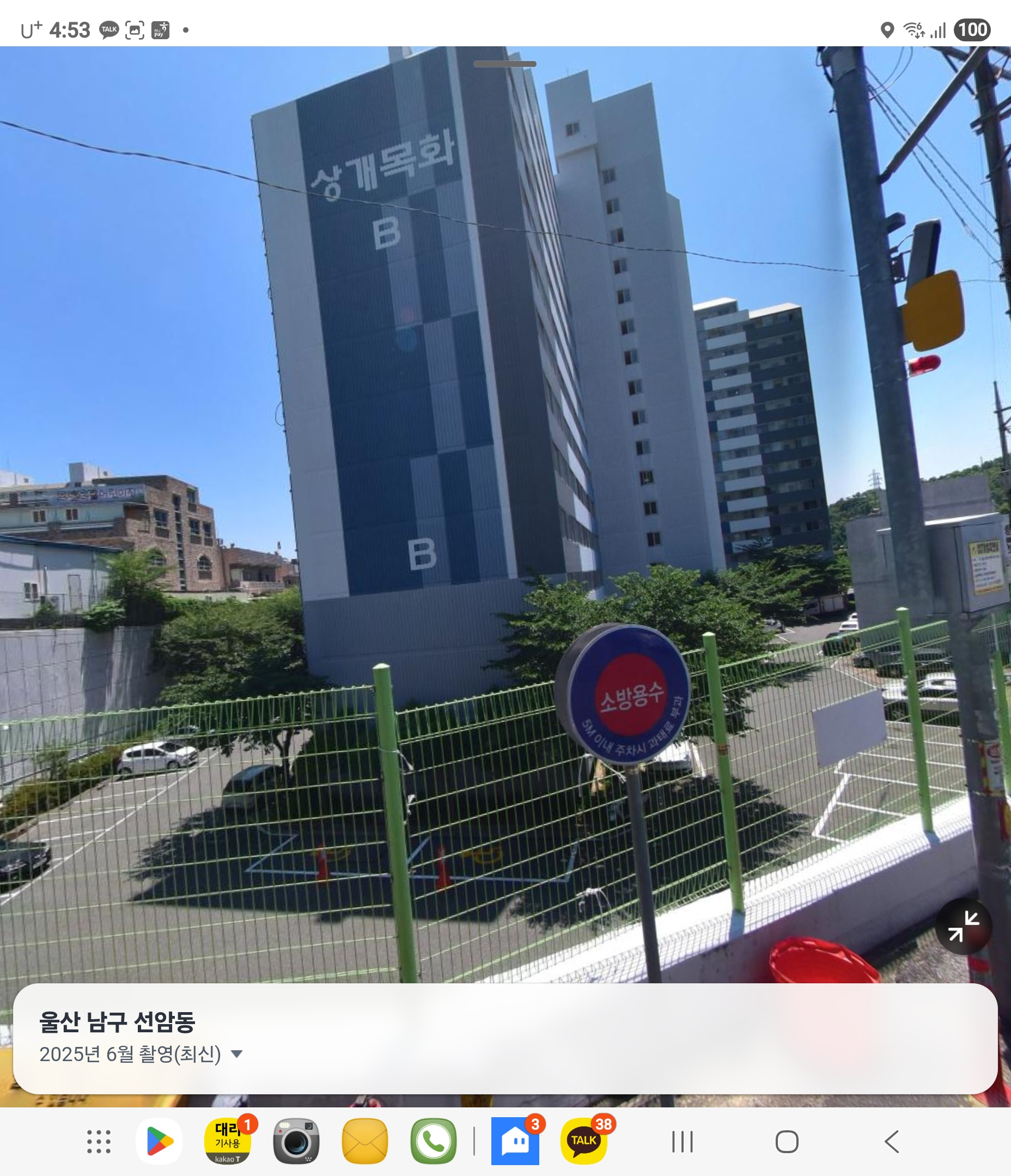 상개동 실거주자 사진 3