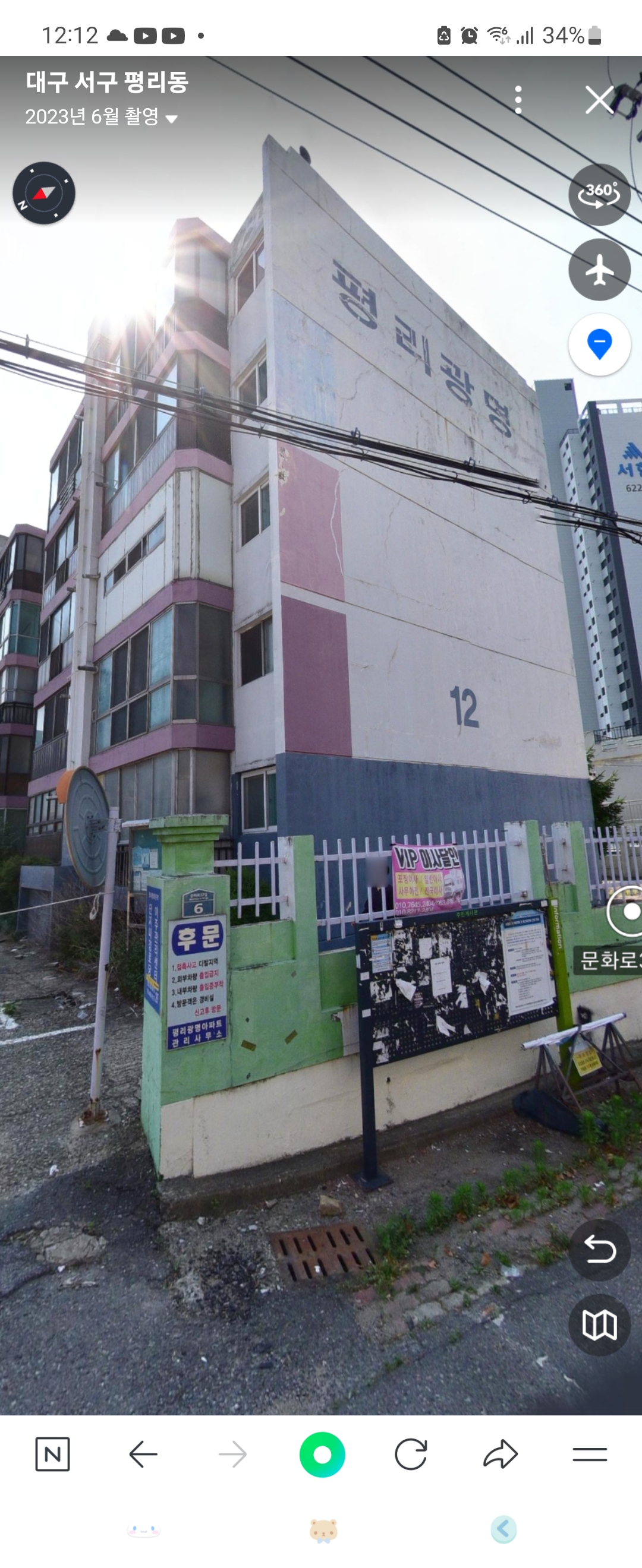 평리동 실거주자 사진 5