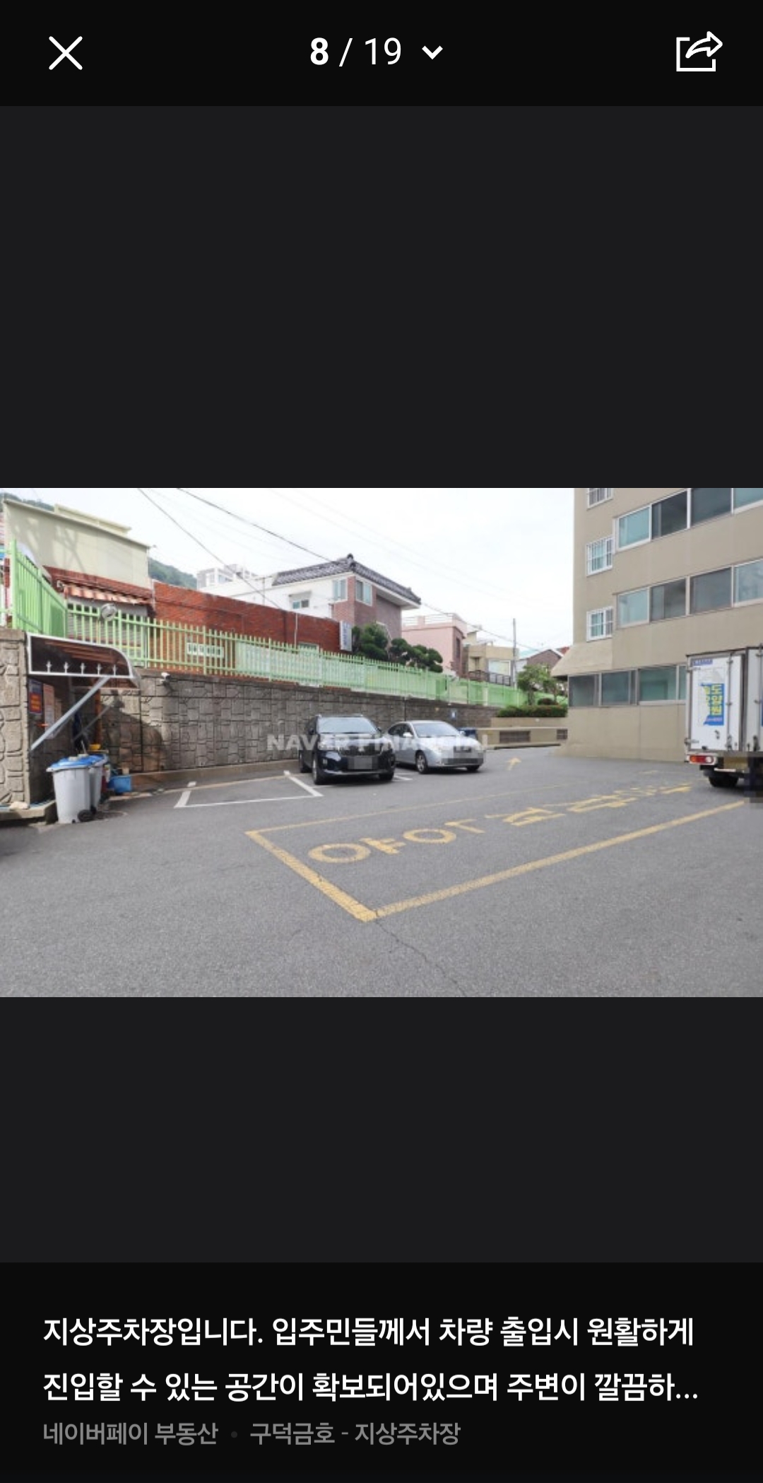동대신동3가 실거주자 사진 3