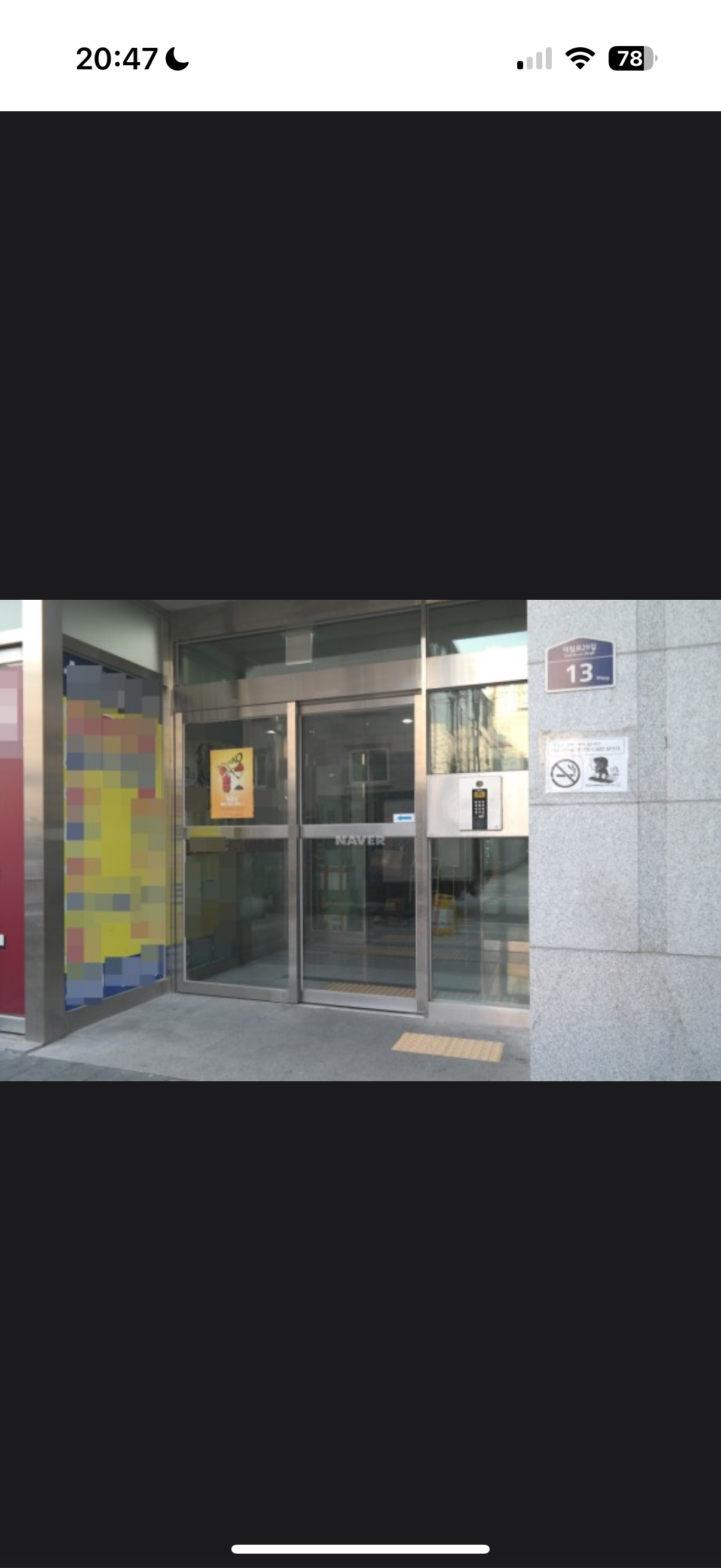 대림동 실거주자 사진 7