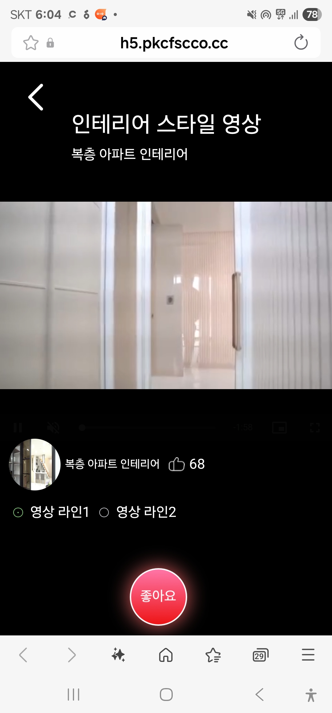 낙양동 실거주자 사진 6