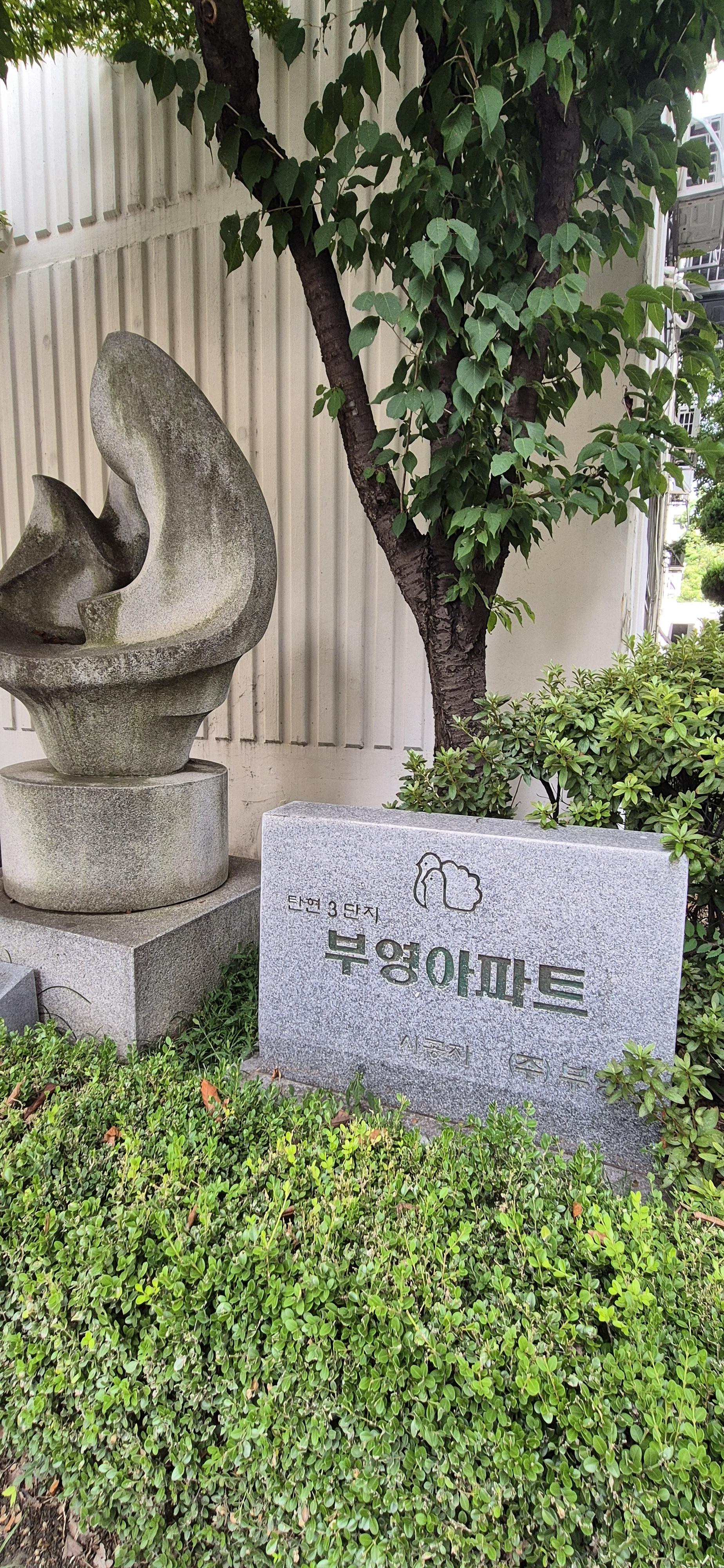 탄현동 실거주자 사진 5