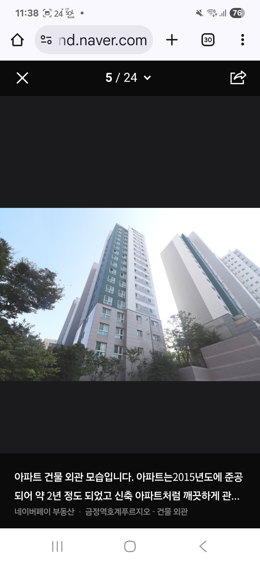 호계동 실거주자 사진 8