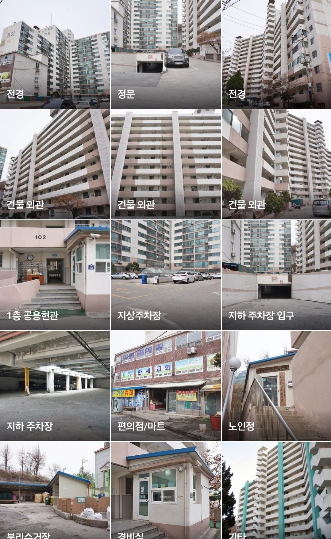 생연동 실거주자 사진 8