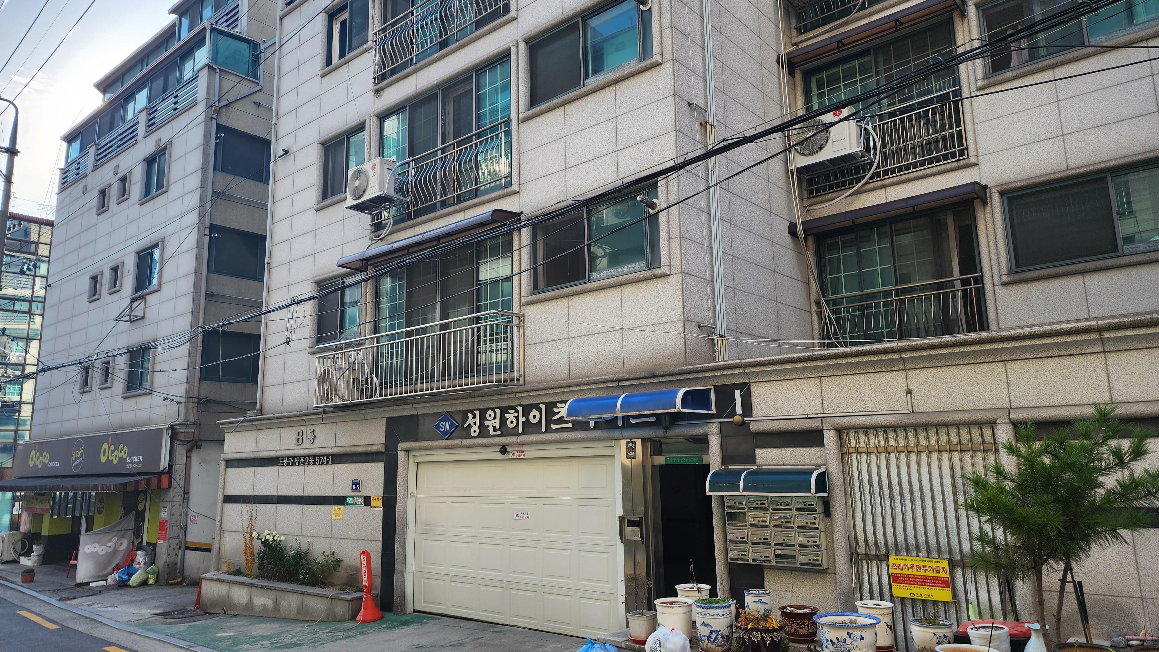 쌍문동 실거주자 사진 6
