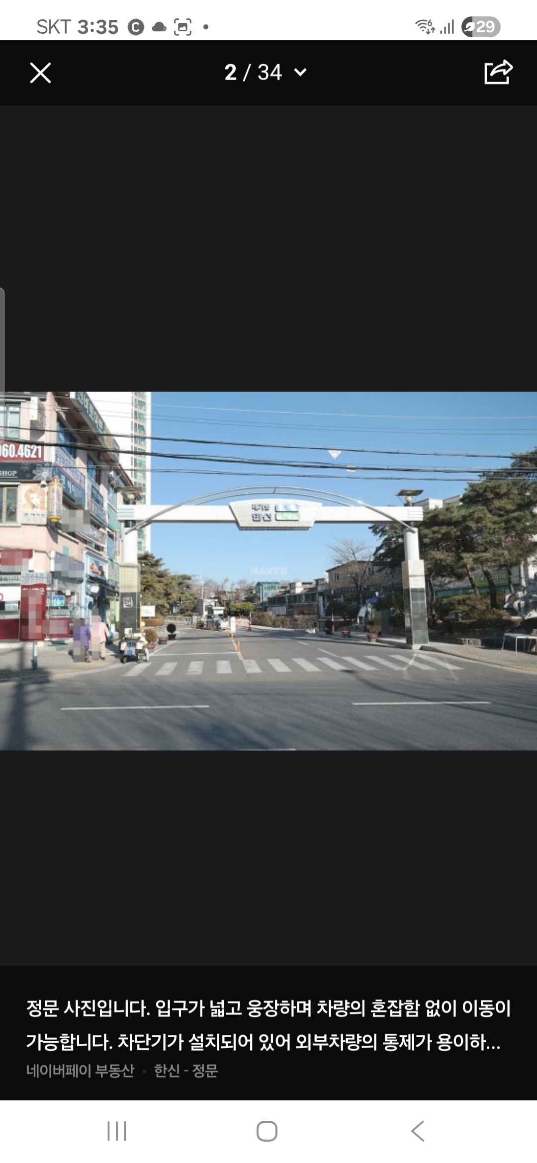 제기동 실거주자 사진 3