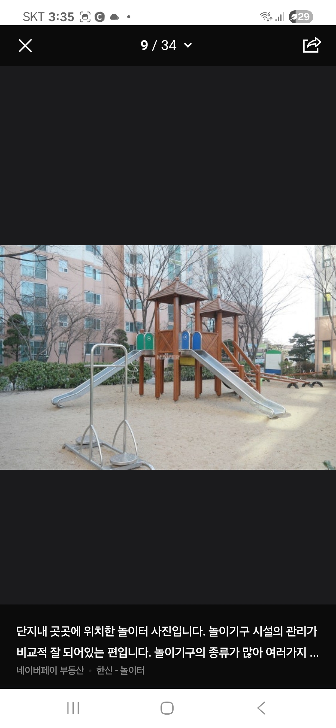 제기동 실거주자 사진 2