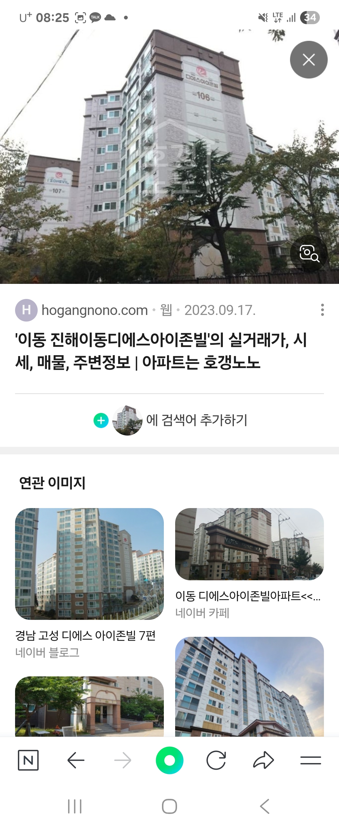 풍호동 실거주자 사진 6