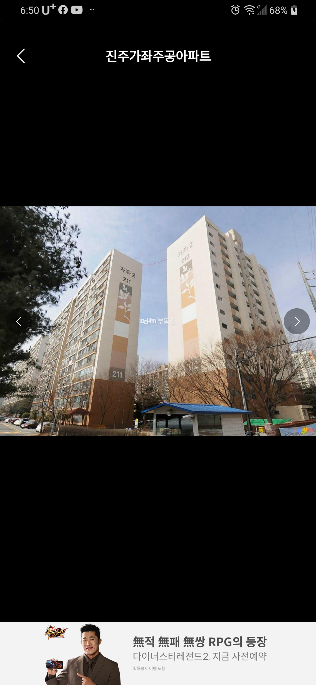평거동 실거주자 사진 1