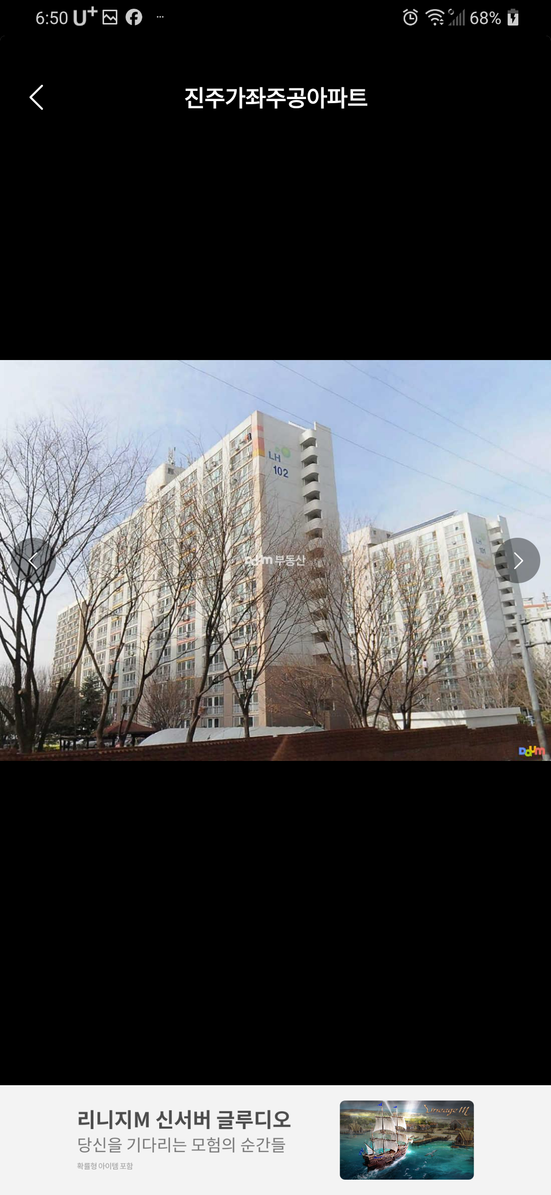 평거동 실거주자 사진 2