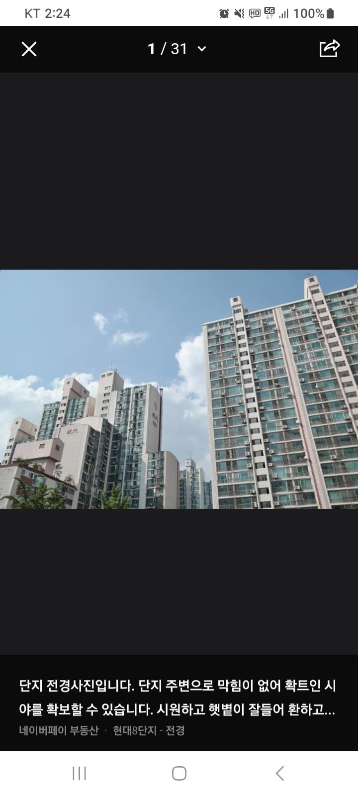 광장동 실거주자 사진 5