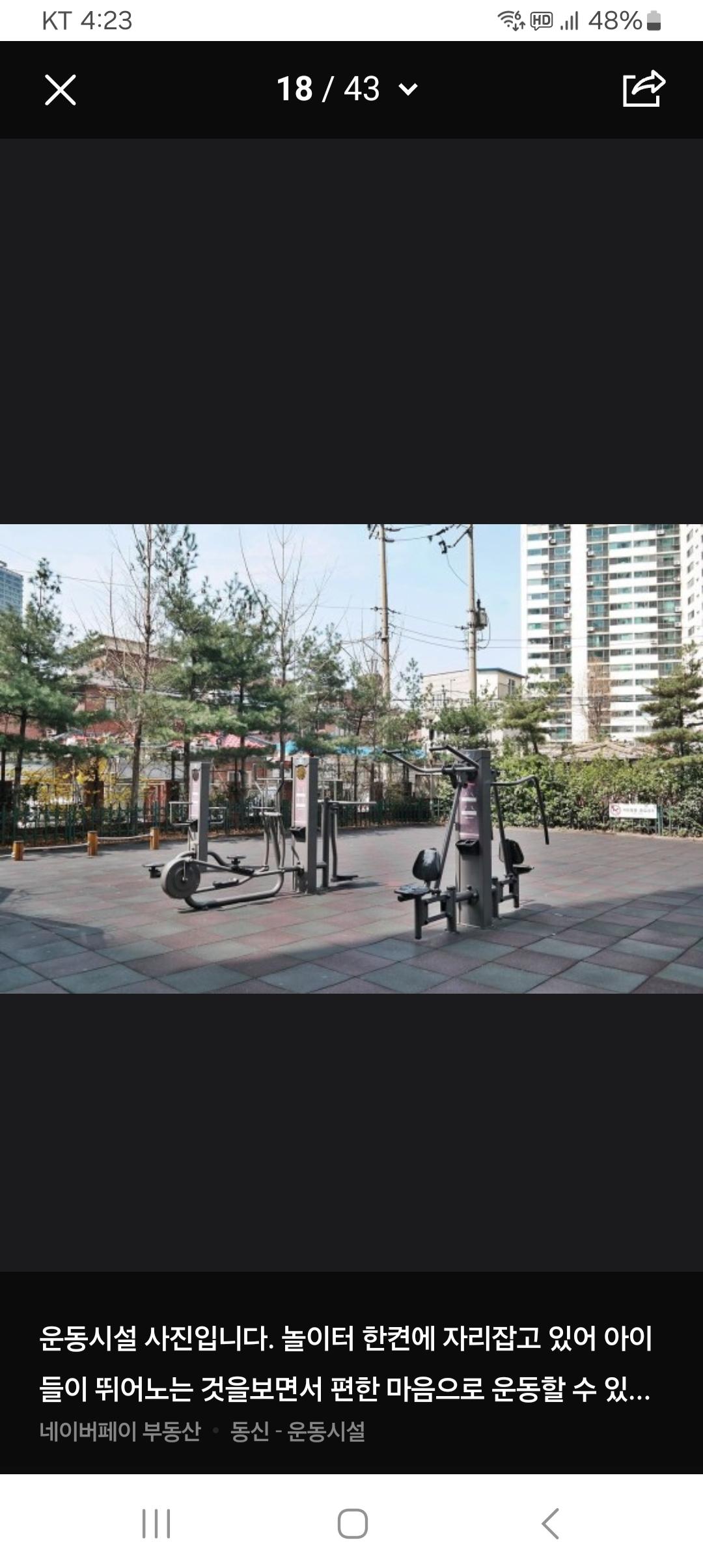 하월곡동 실거주자 사진 6