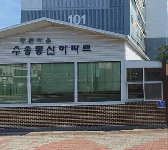 수송동 실거주자 사진 1