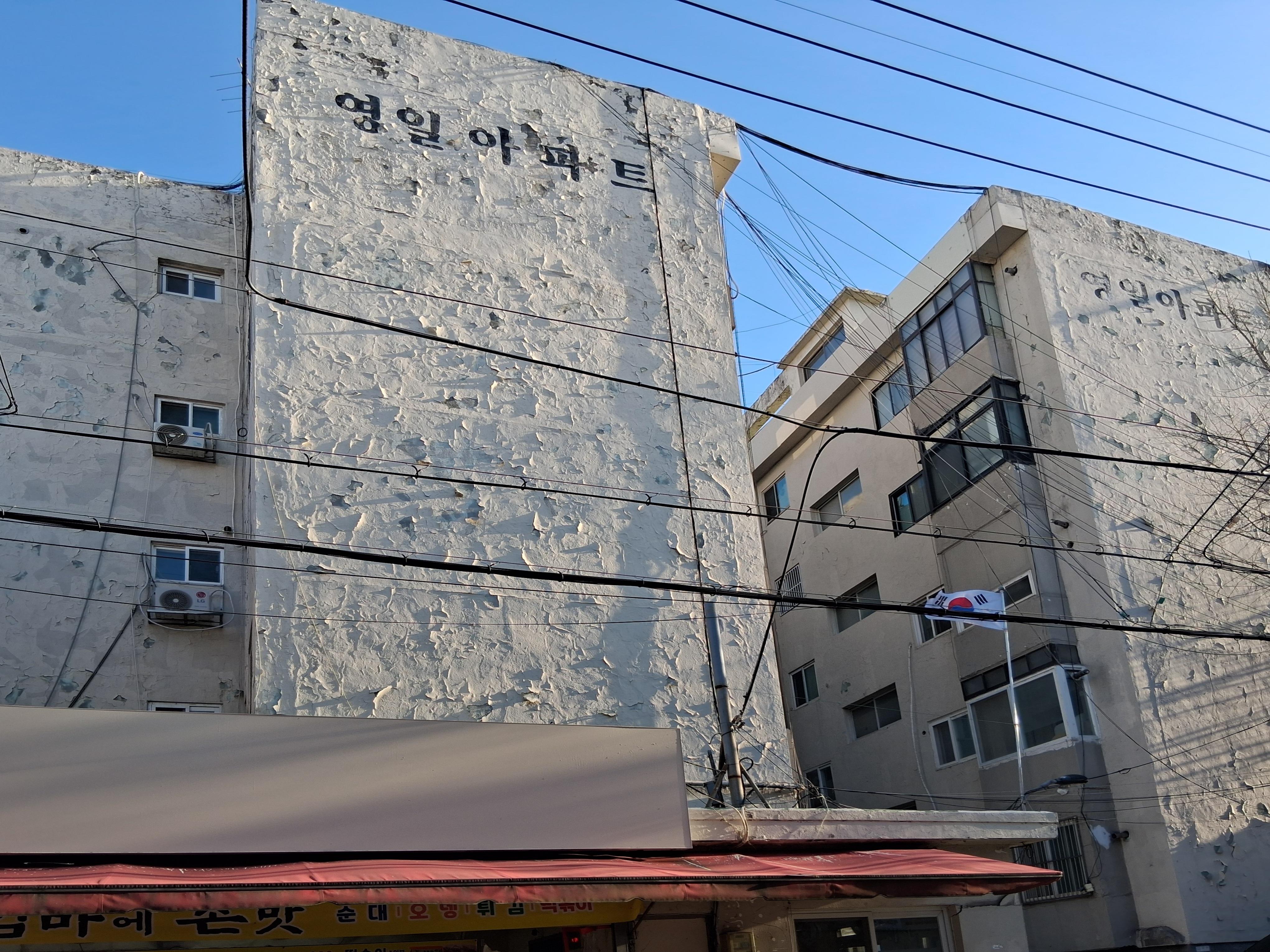 영등포동 실거주자 사진 2
