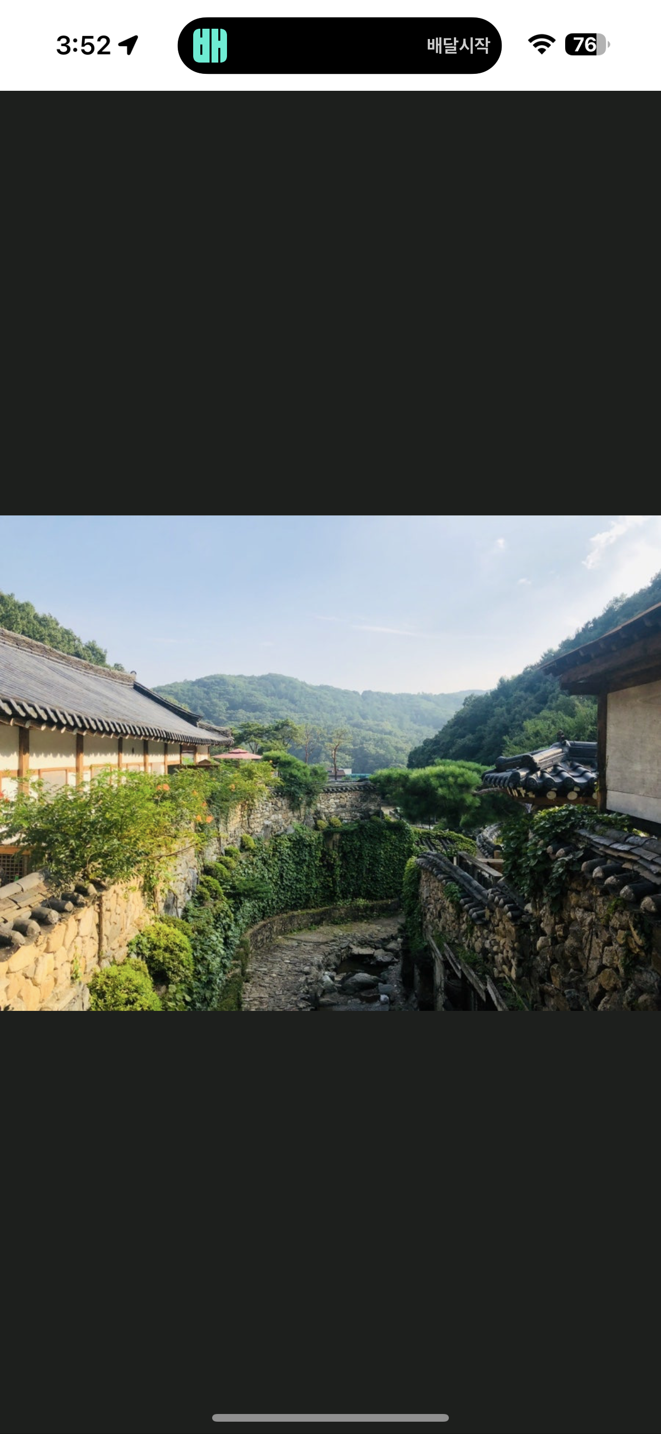 문형동 실거주자 사진 1
