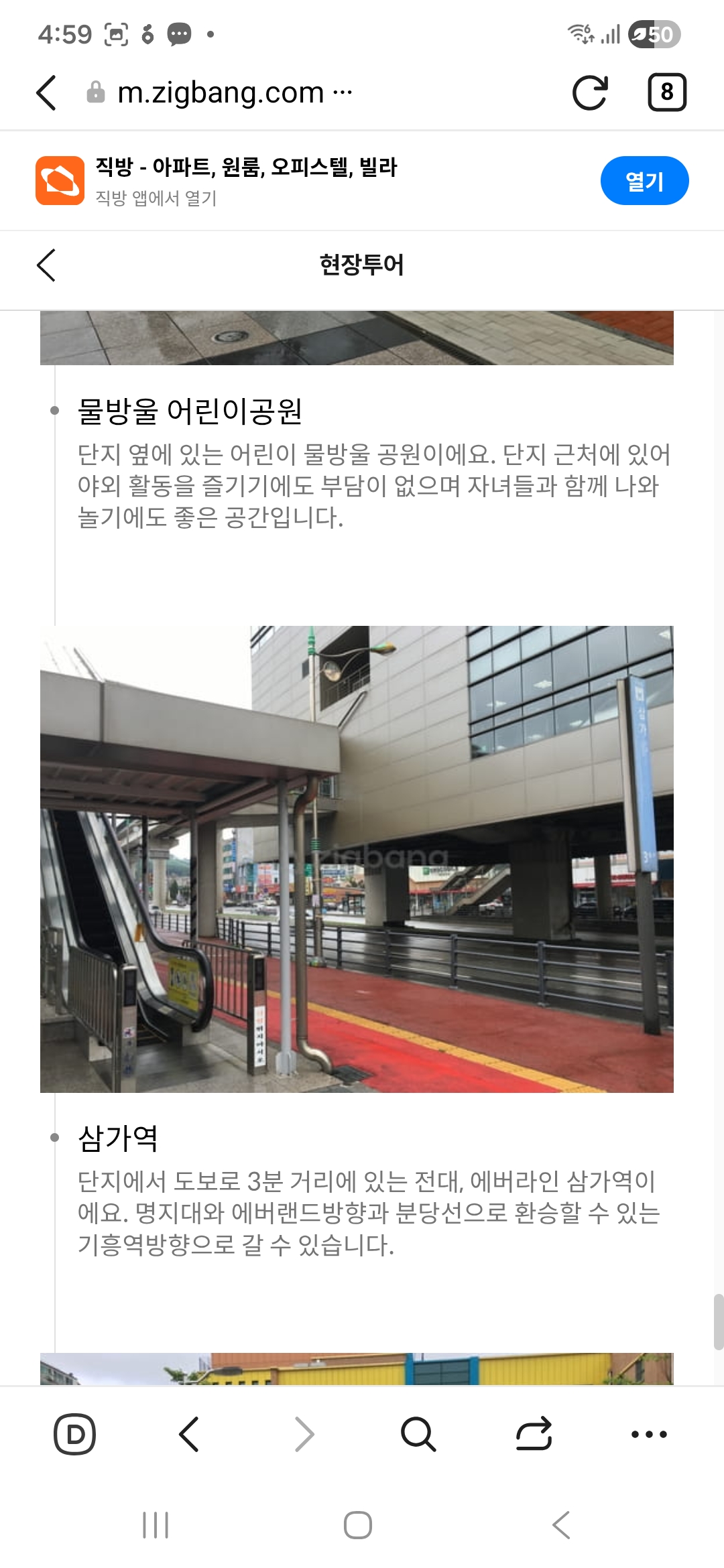 삼가동 실거주자 사진 2