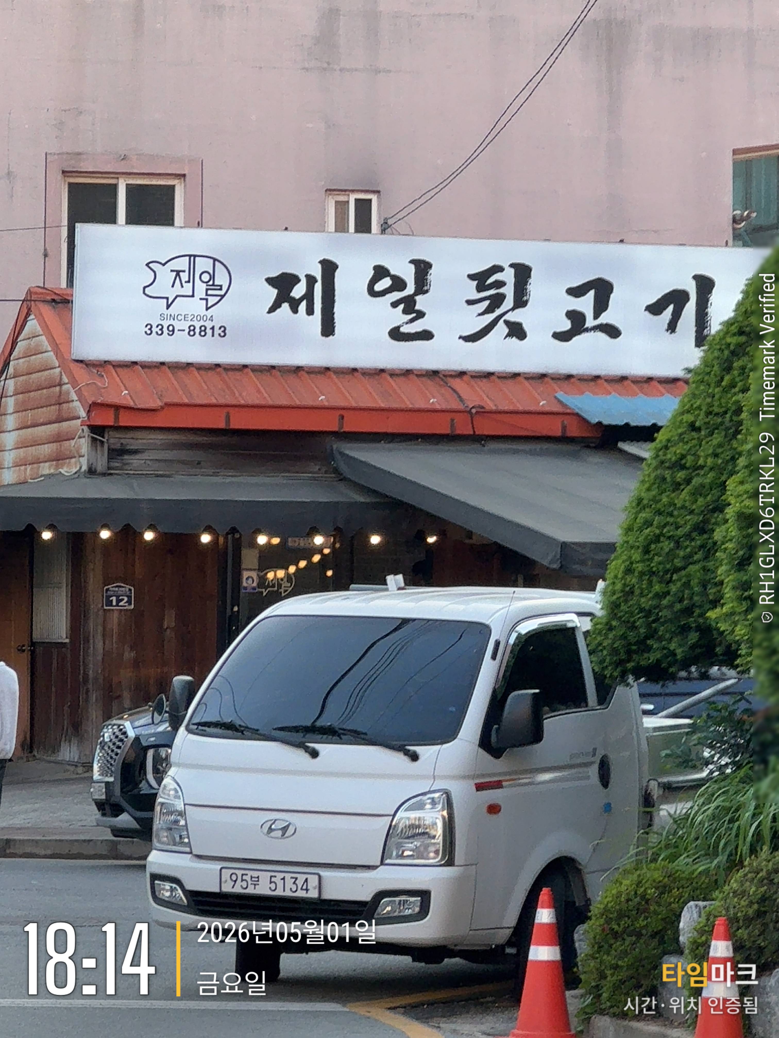 삼계동 실거주자 사진 2