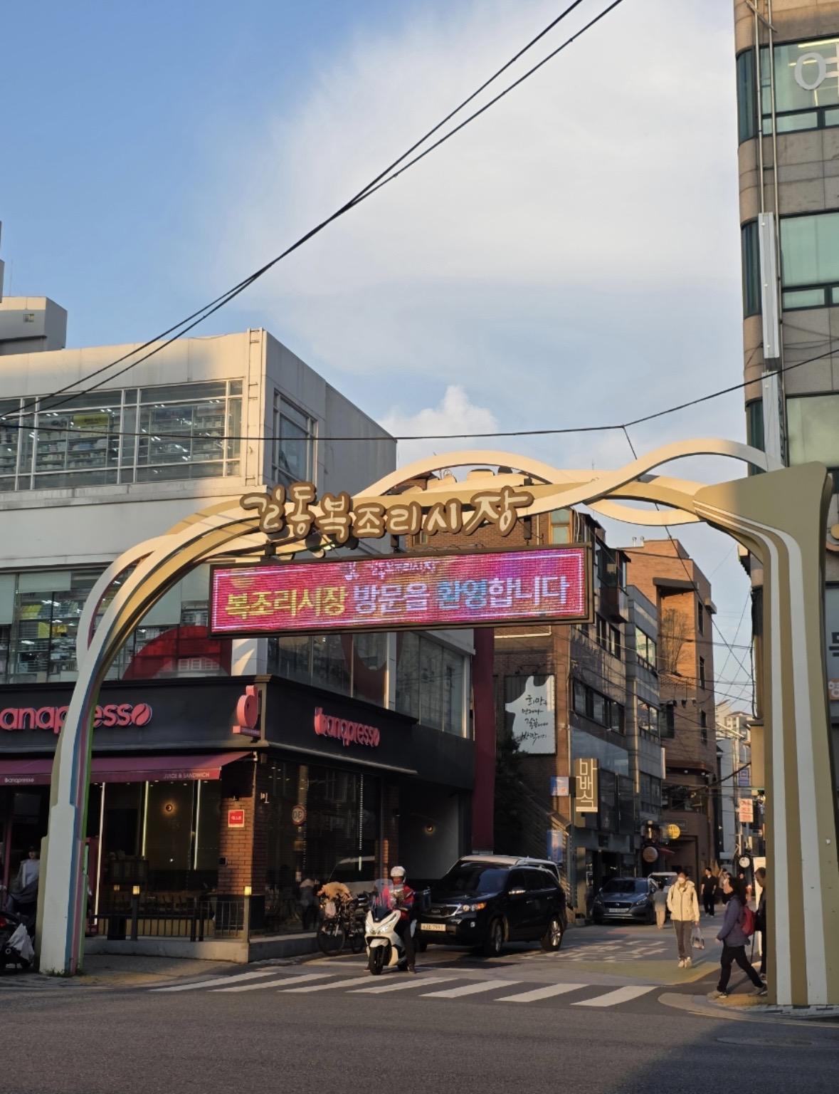 길동 실거주자 사진 3