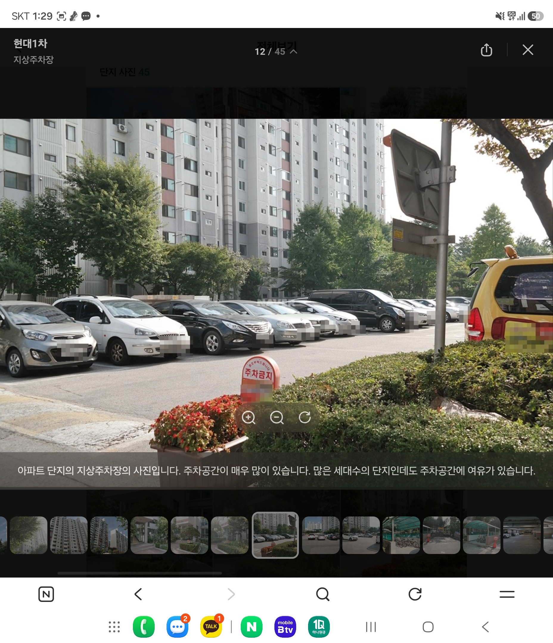 용현동 실거주자 사진 7