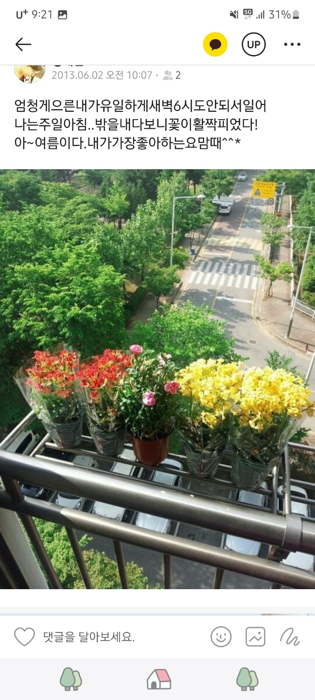 비전동 실거주자 사진 2