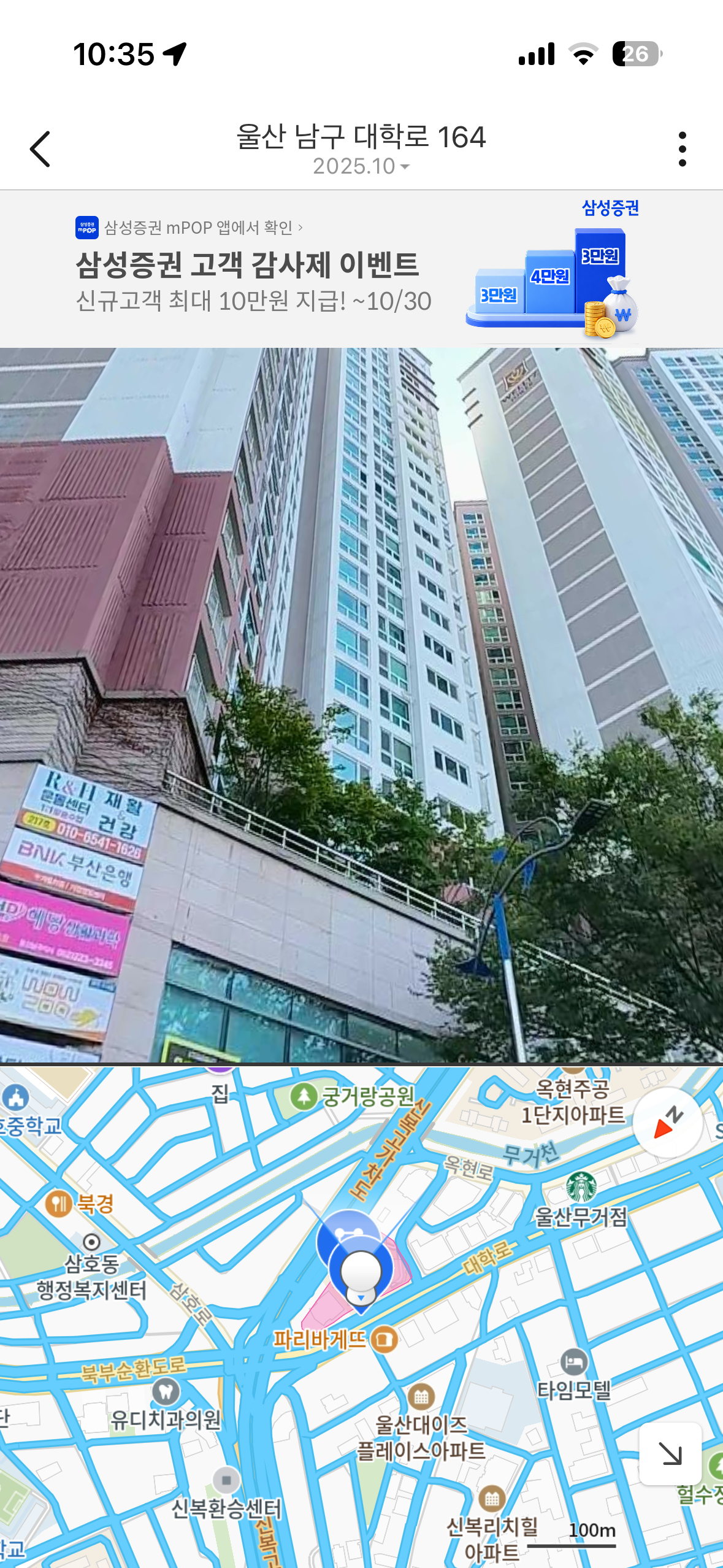 무거동 실거주자 사진 7