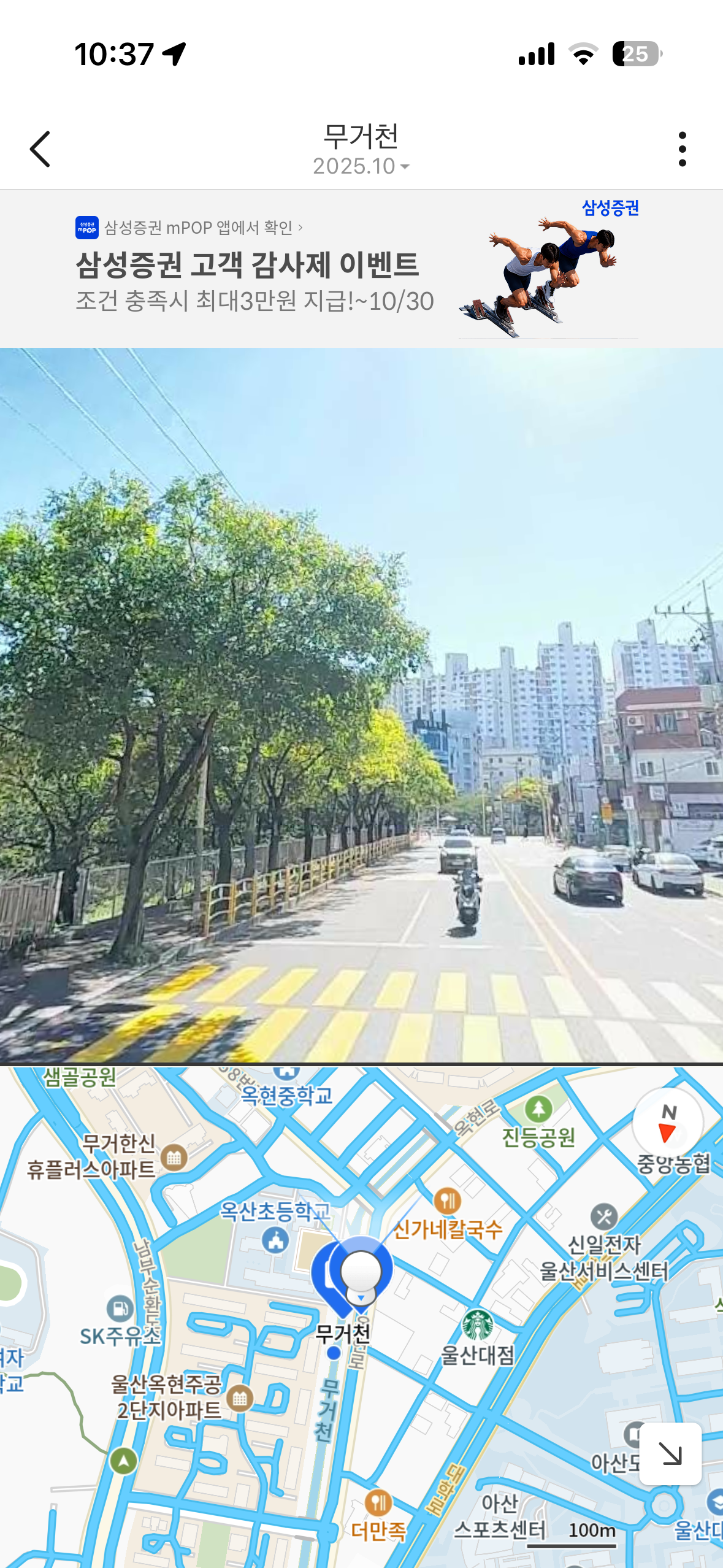 무거동 실거주자 사진 4
