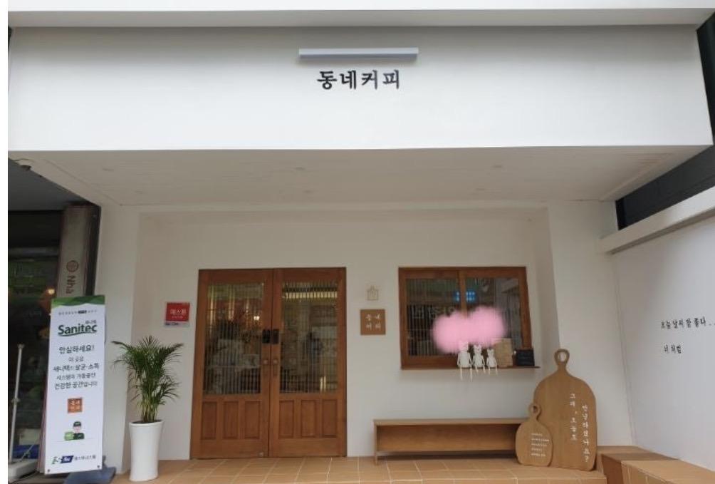 진평동 실거주자 사진 2