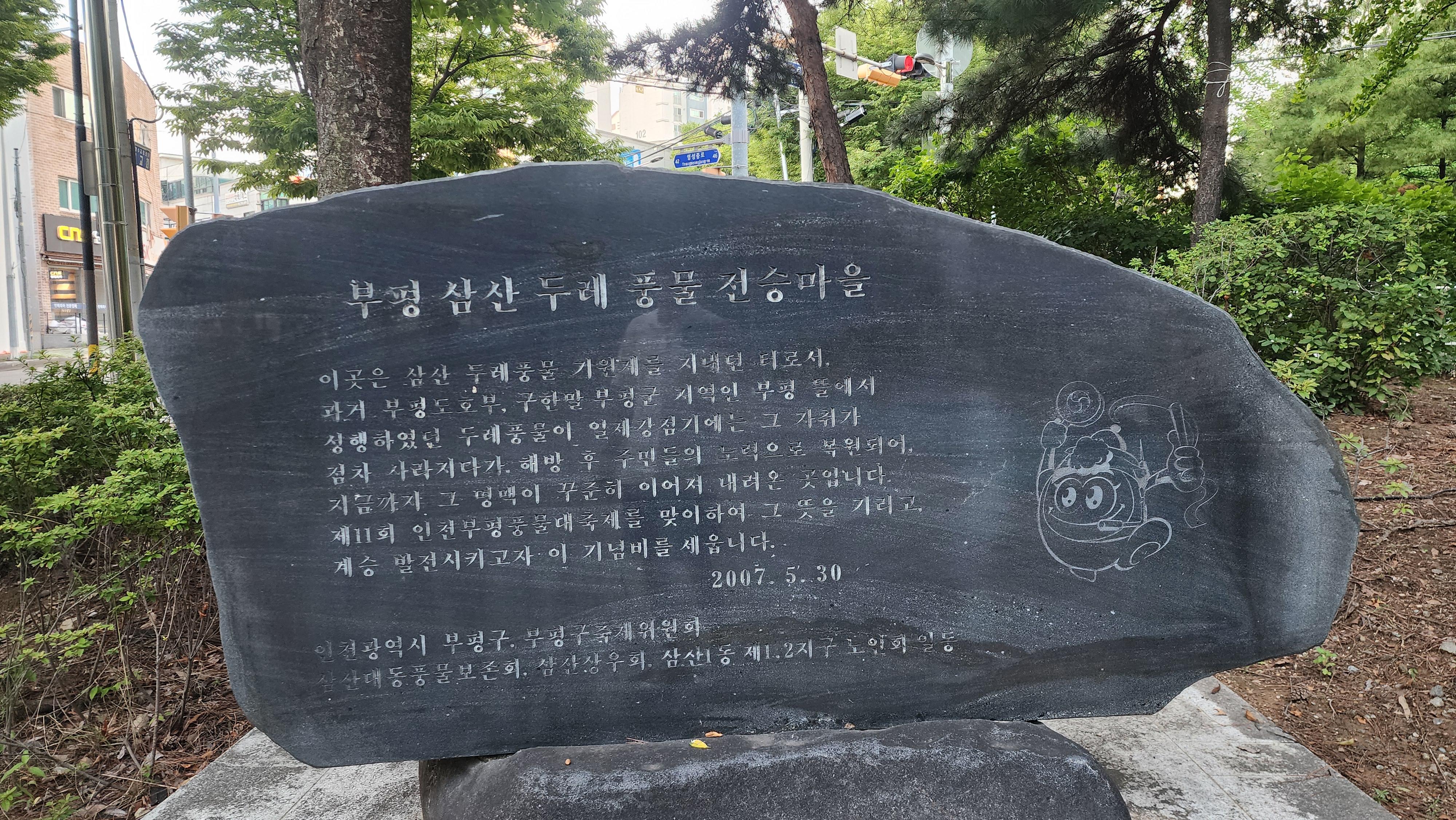 삼산동 실거주자 사진 2