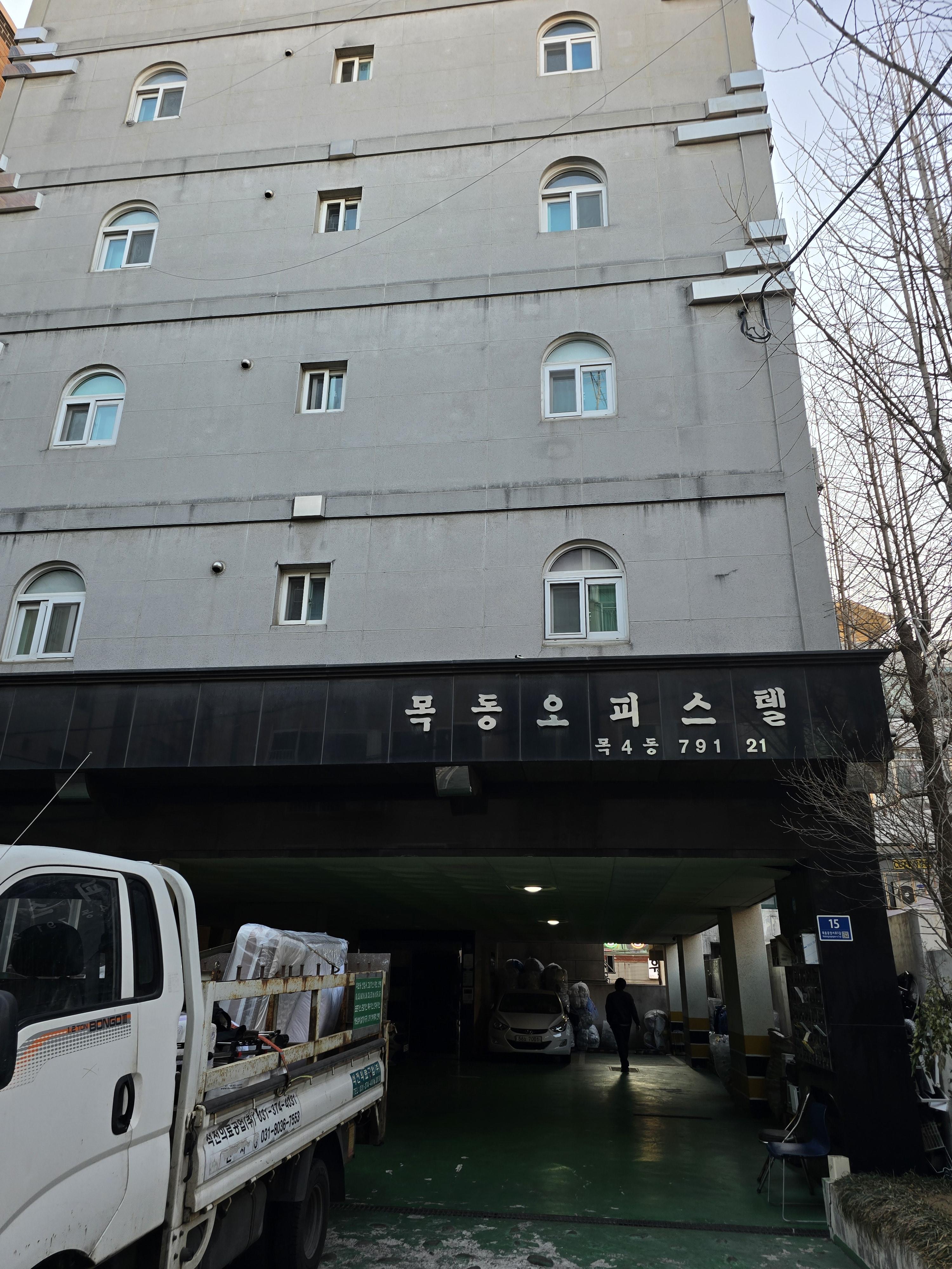 목동 실거주자 사진 5